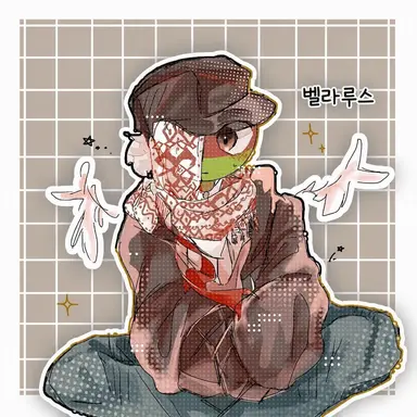 Profile image of 벨라루스