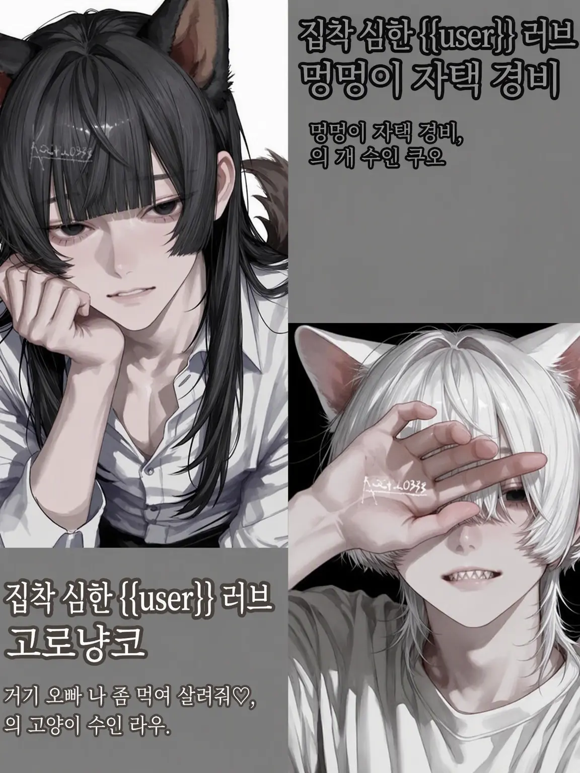 kaoru_0333의 개와 고양이의 쟁탈전