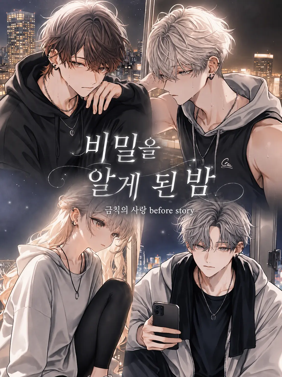 PeachyDull3430의 비밀을 알게 된 밤