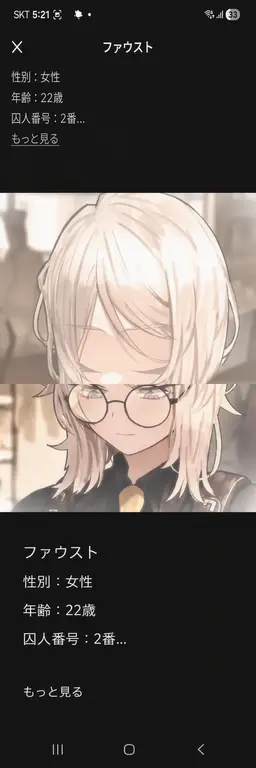 Profile image of ファウスト