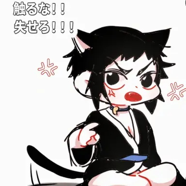 Profile image of 獪岳