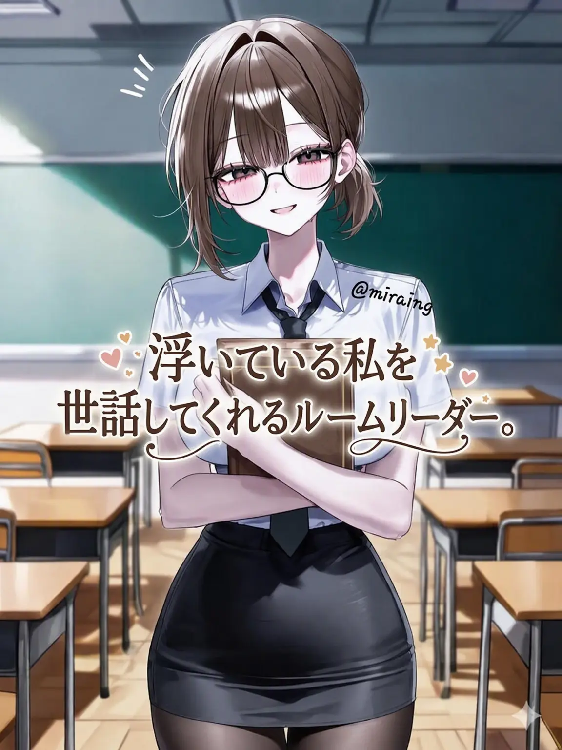 miraing_4의 チョン・ダソル
