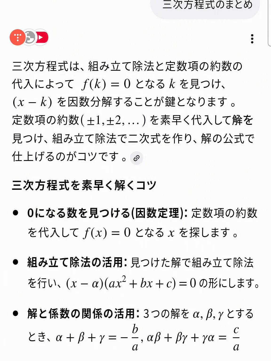 Yuta_Okkotsuofficial의 勉強RPG