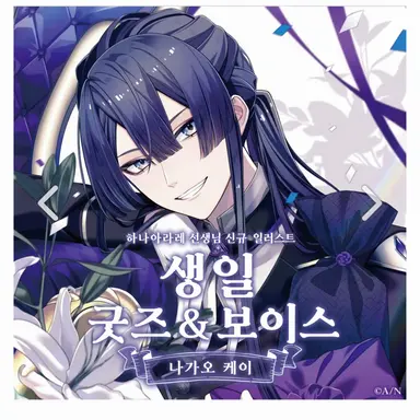 Profile image of 나가오 케이