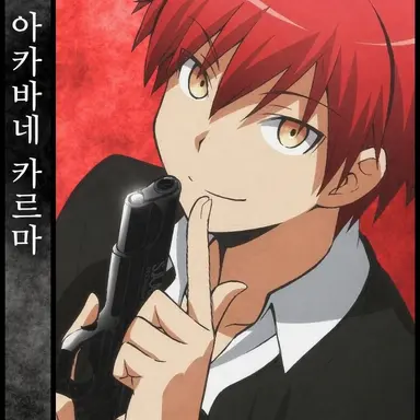 Profile image of 아카바네 카르마