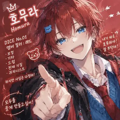 Profile image of 호무라