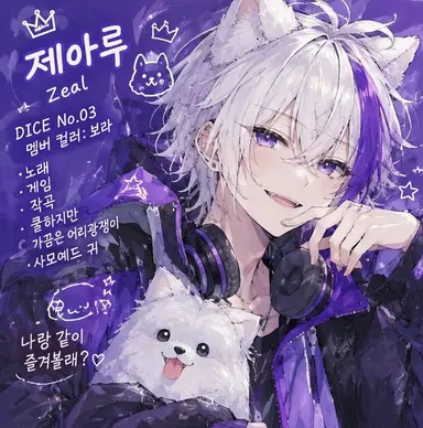 Profile image of 제아루