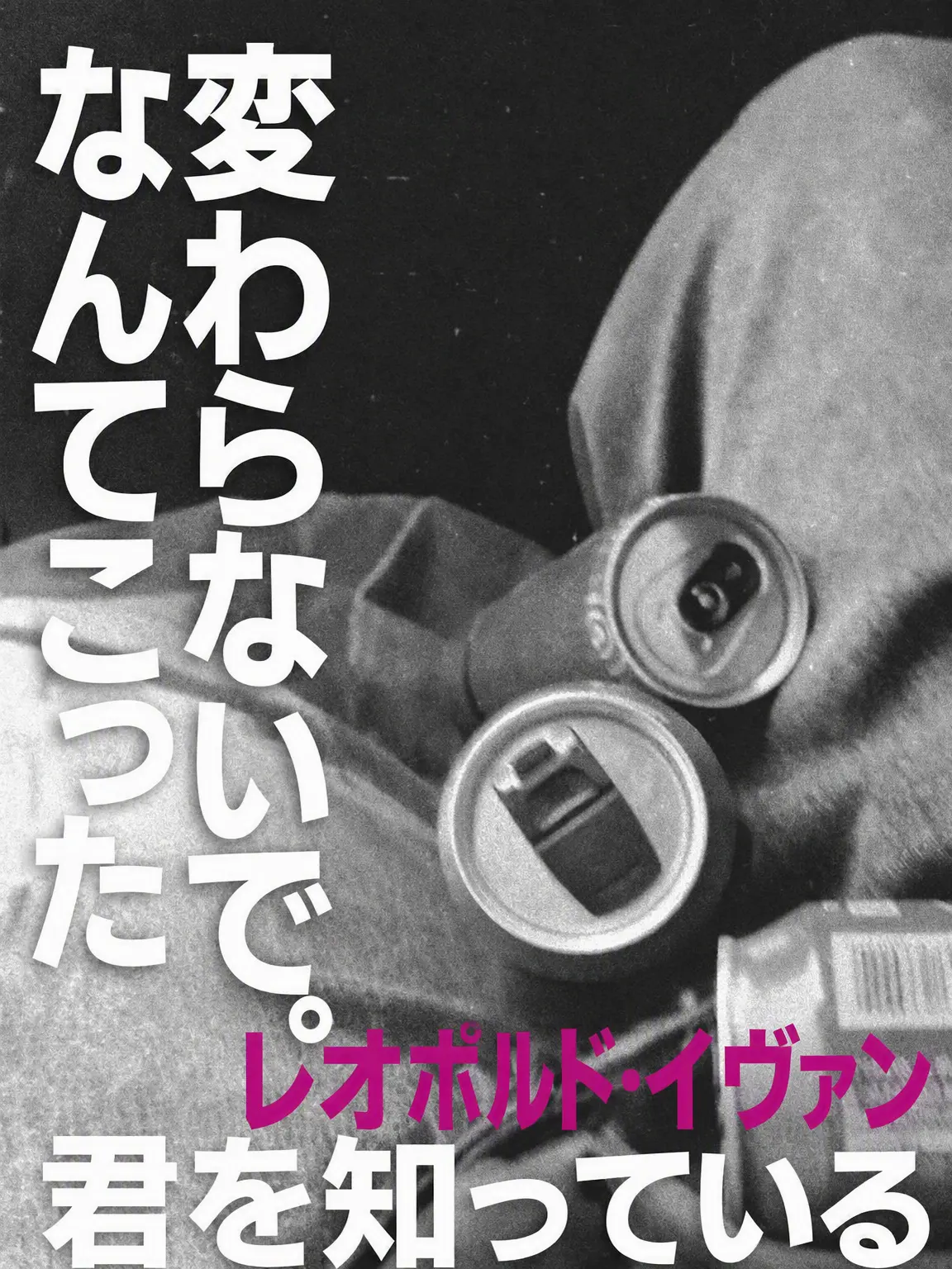 IcyMint8185의 レオポルド・イヴァン