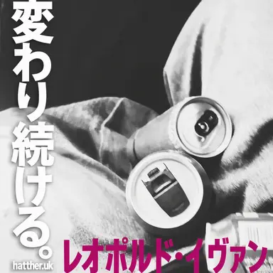 Profile image of イヴァン