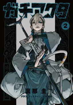 Profile image of ザンカ・ニジク