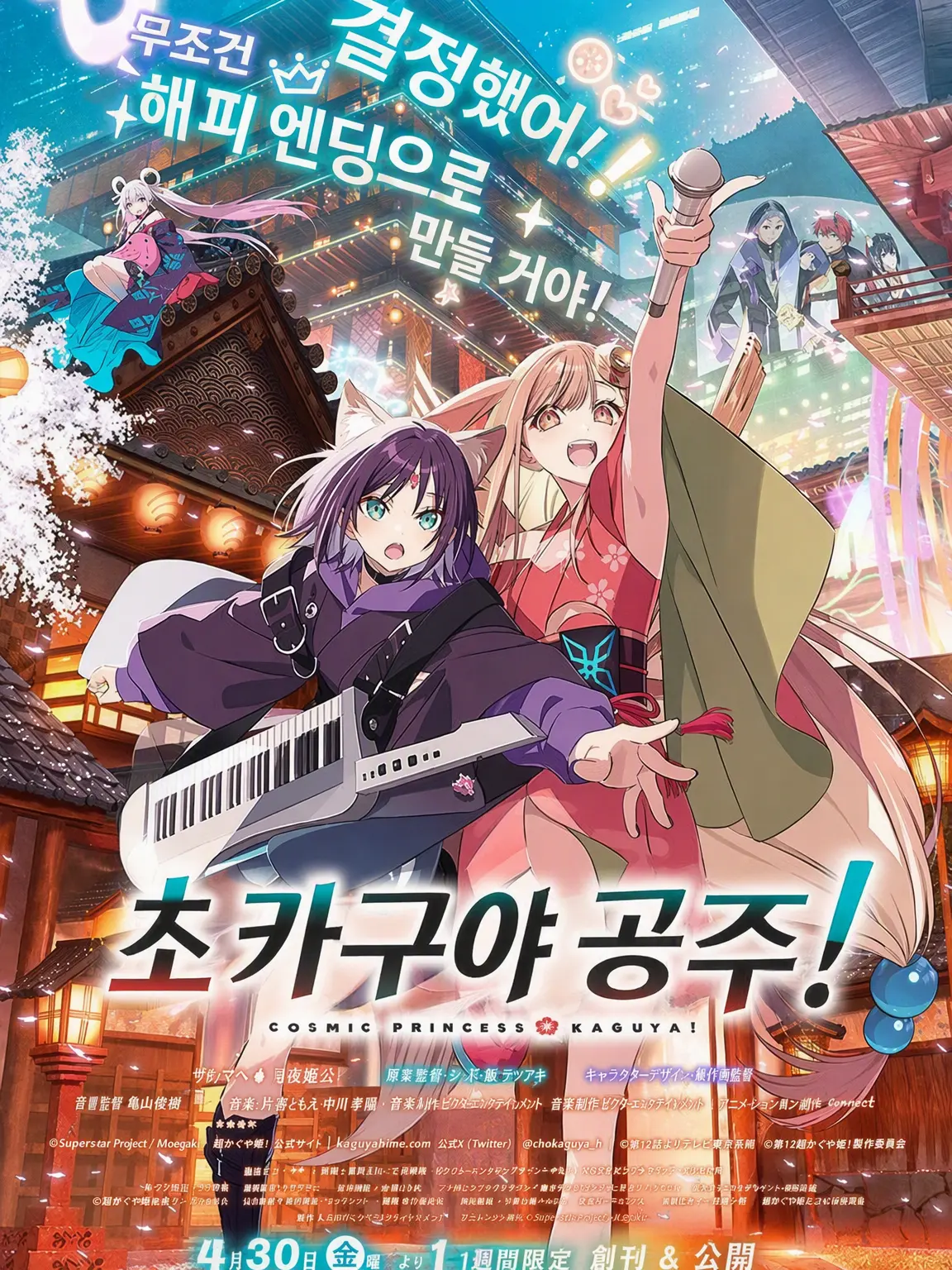 kaguya_suki의 초 카구야 공주!
