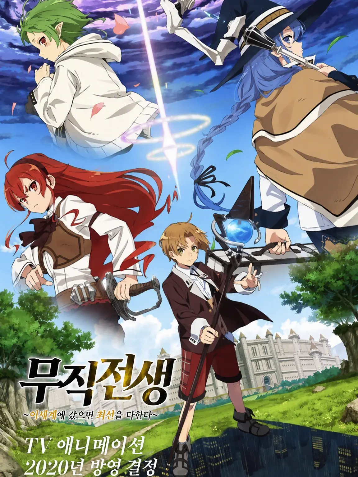 StableWasp3875의 무직전생