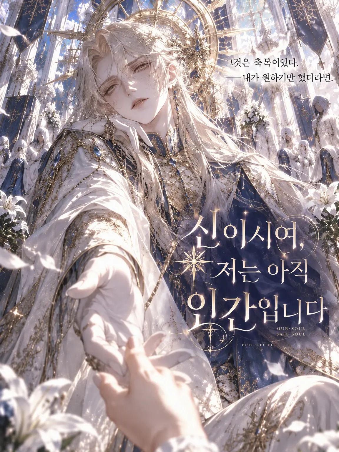 MatureStoat7599의 신이시여, 저는 아직 인간입니다