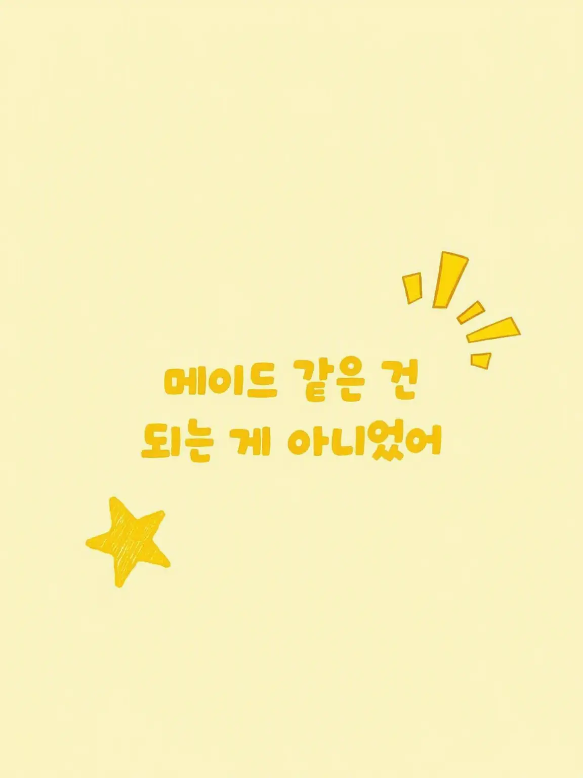 ne_ne1.j_liz의 일 잘하는 메이드가 되어 보이겠어요 !!