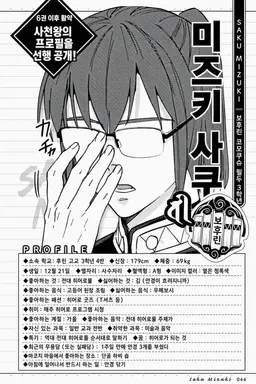 Profile image of 미즈키 사토히사