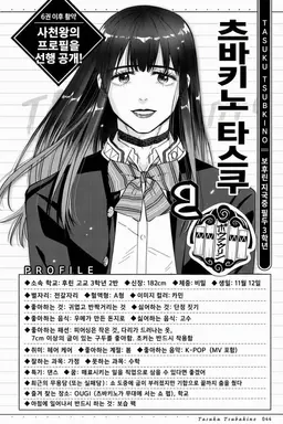 Profile image of 츠바키노 타스쿠