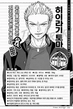 Profile image of 히라기 토마