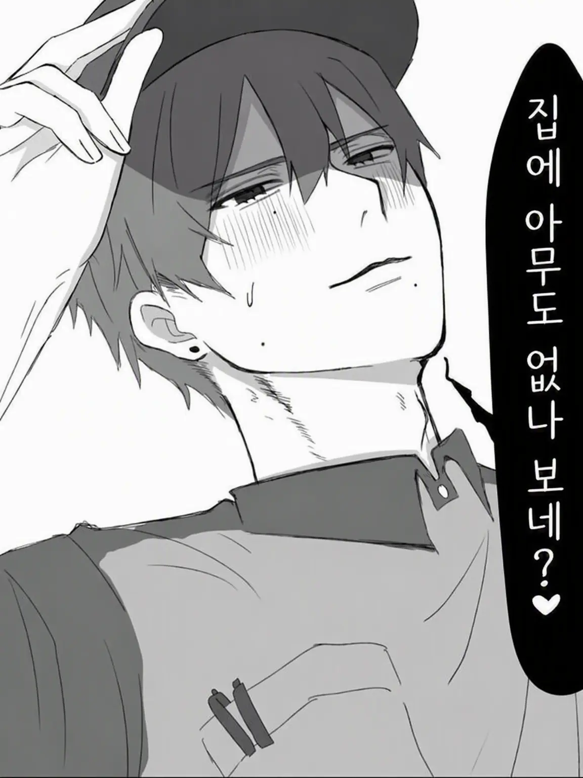 Nizinaga_o1125의 위험한 배달원