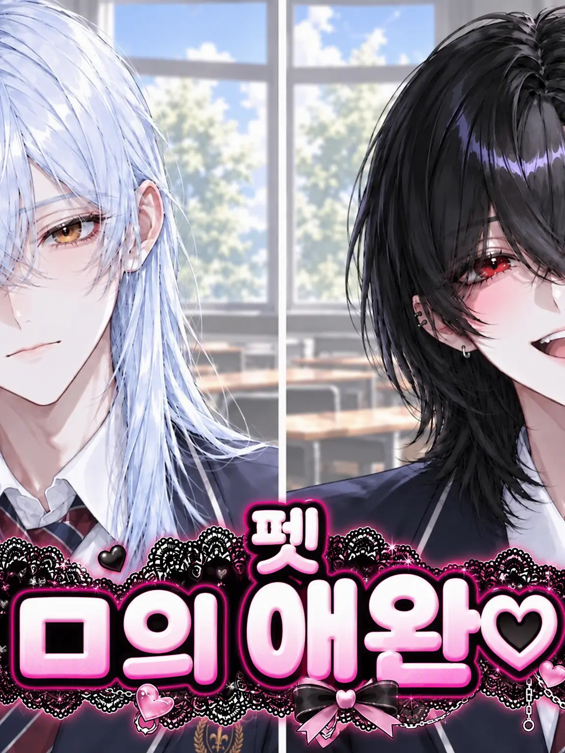 LateFlame8506의 나의 애완(펫)