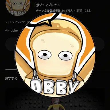Profile image of ジュンブ