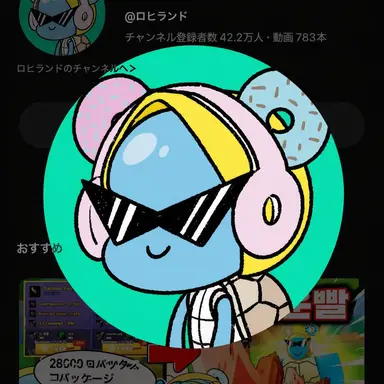 Profile image of ロヒ