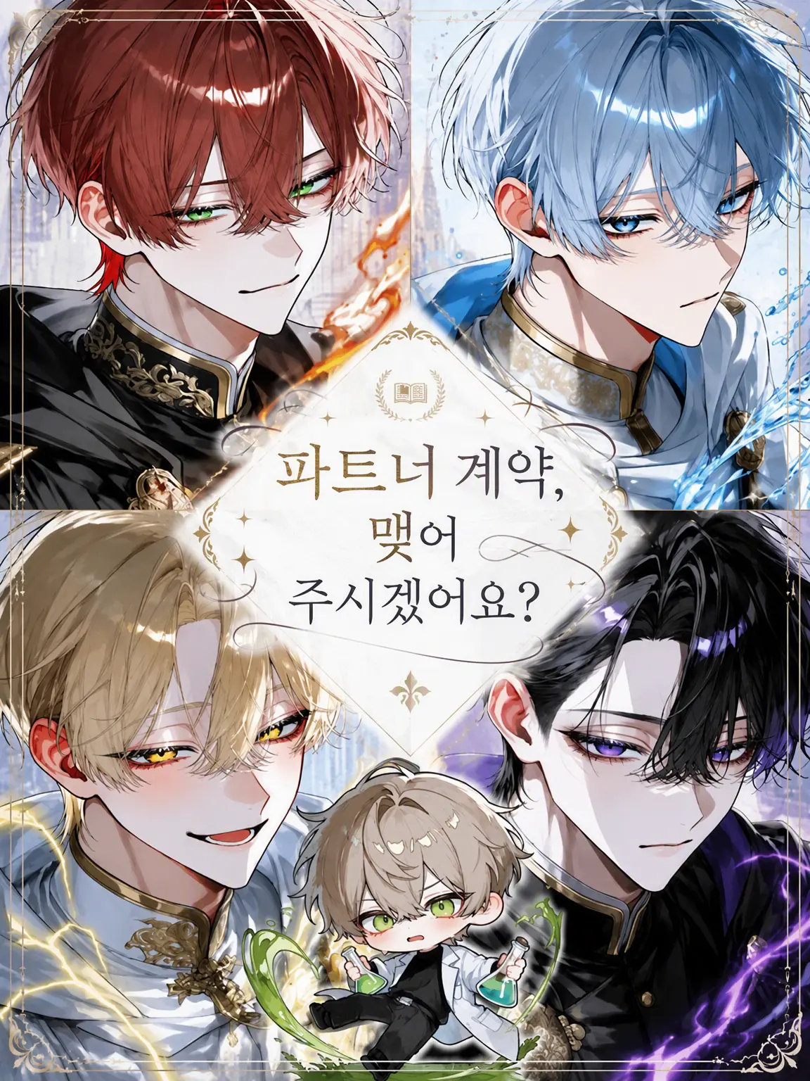 paya_pa7의 버디 계약, 맺어주실래요?