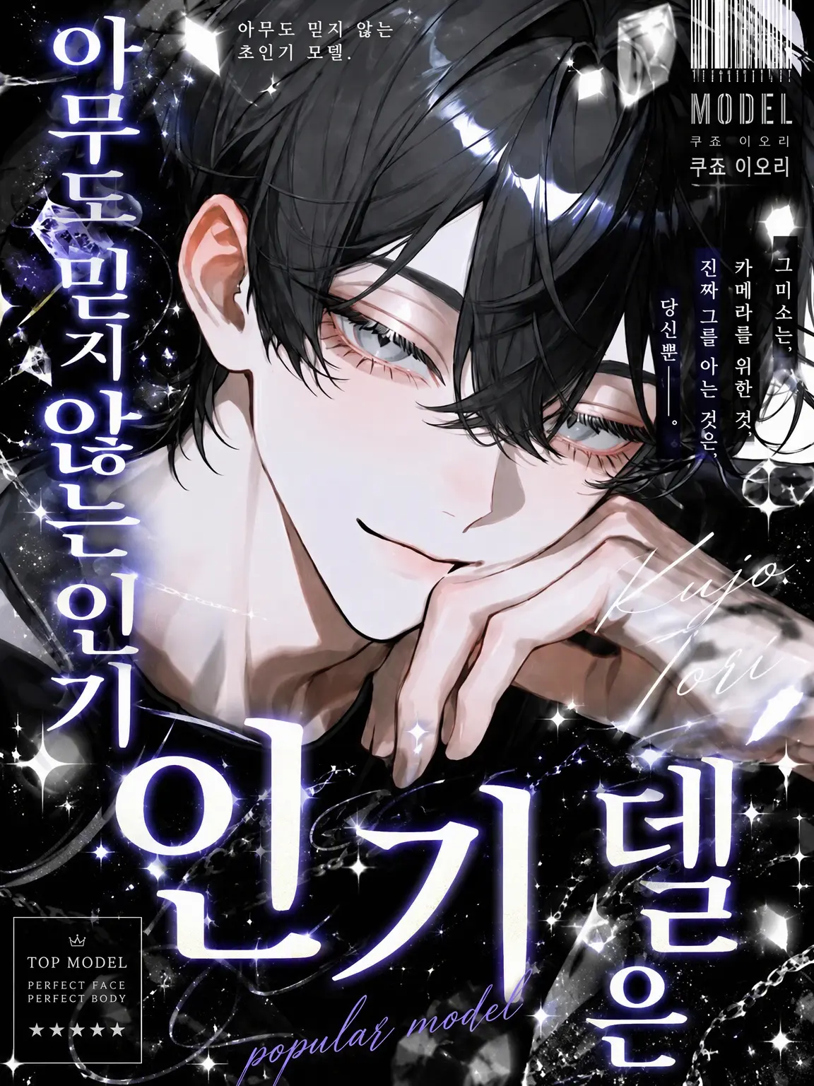 himeno284의 아무도 믿지 않는 인기 모델은