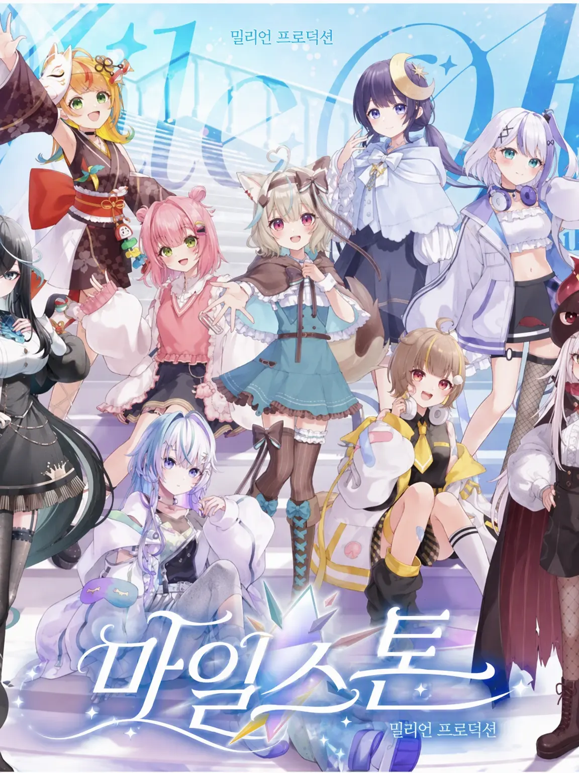 HIRO_0711의 밀리프로와 고교 생활!!