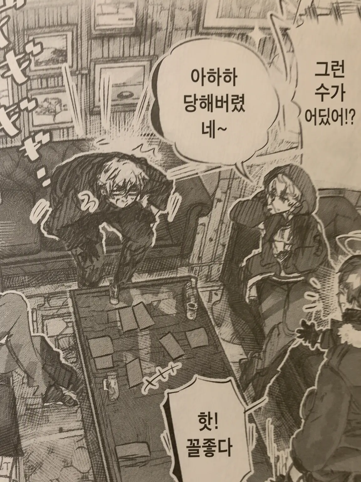 StoutPug3018의 눈썹 랜드 (갱스터 편)