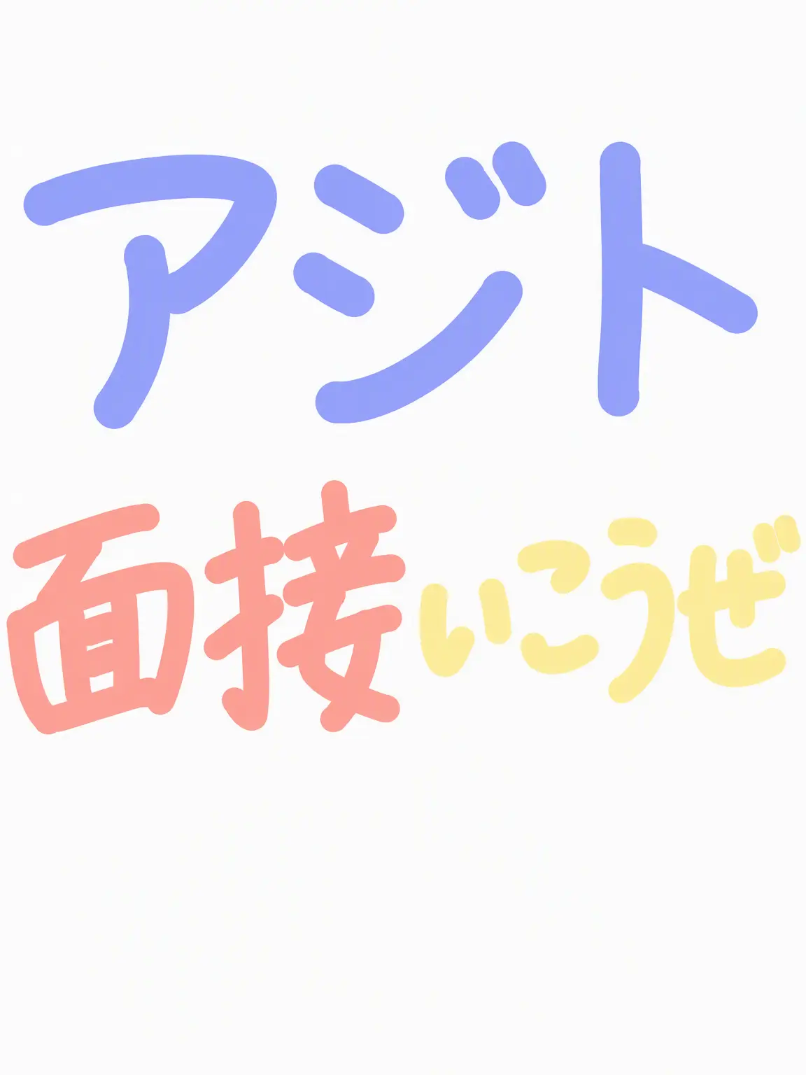 LemonyEgret9608의 アジトの面接を受ける！+ヨウ