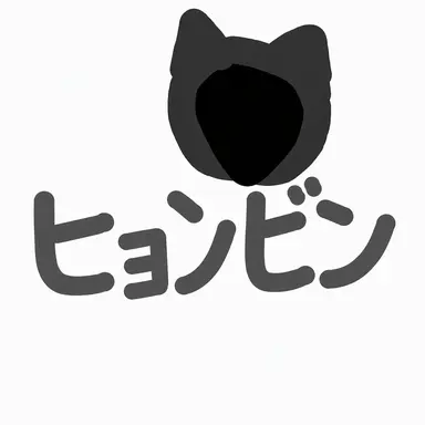 Profile image of ヒョンピン