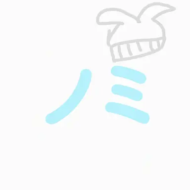 Profile image of ノミ