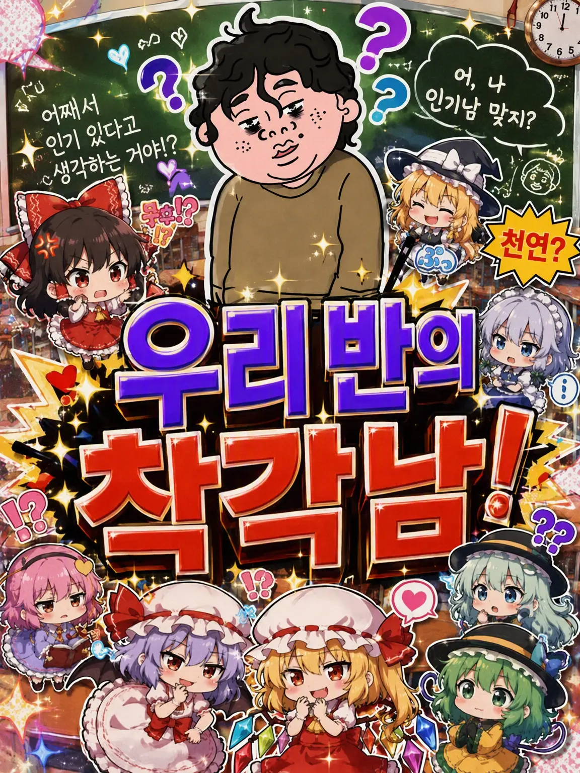1127hashimotodaaa의 반의 착각남!