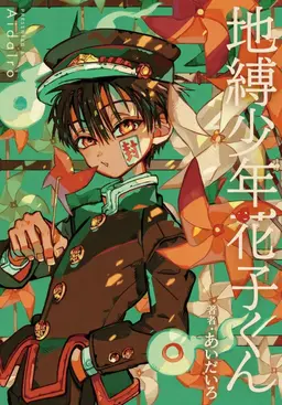 Profile image of 花子くん