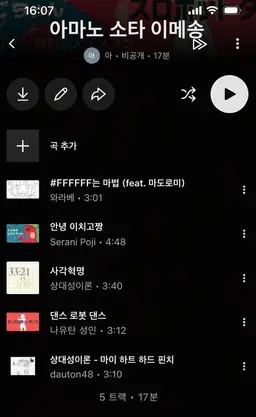Profile image of 아마노 소타