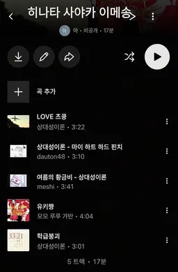 Profile image of 히나타 사야카