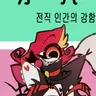 Profile image of 니프티