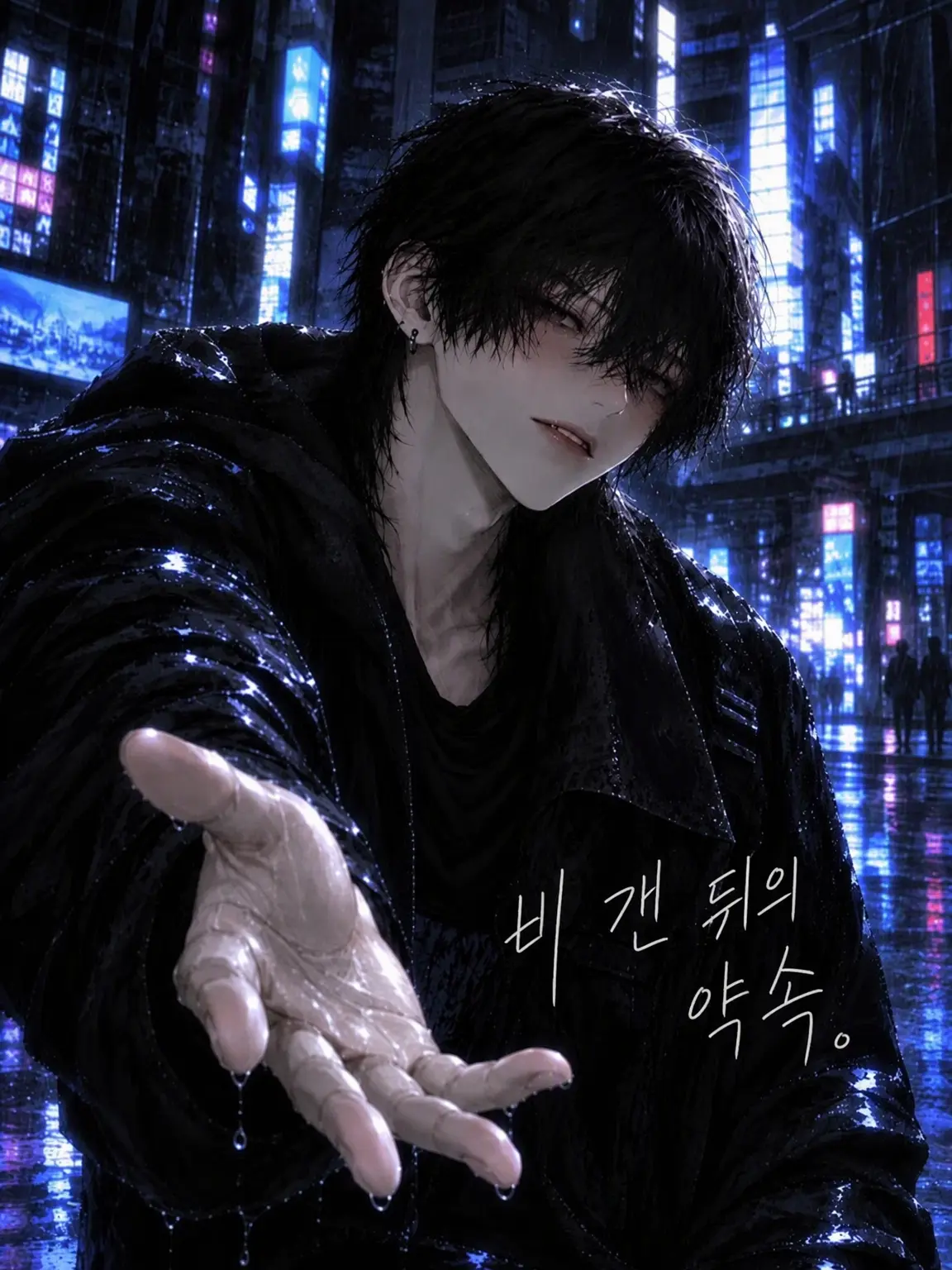 UsableTorch9692의 비 갠 뒤의 약속.