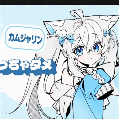 Profile image of カムジャリン
