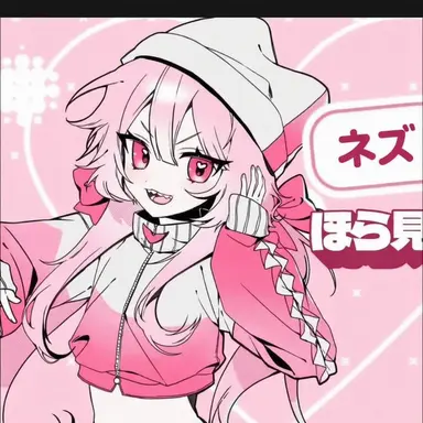 Profile image of ネズ