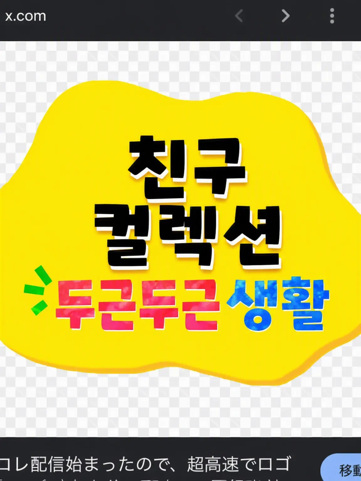 ChillySwamp7712의 학원도시 두근두근 생활 오리Mii♡