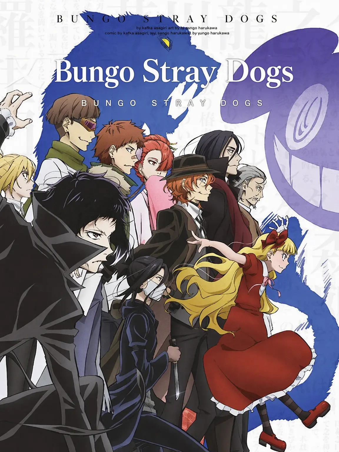 zyuusyoukannzya의 Port Mafia