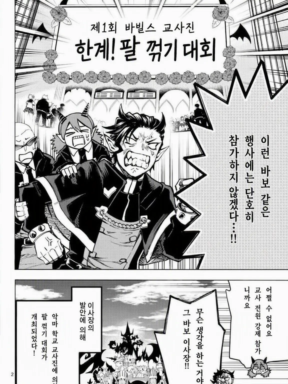 Yaminenobutaiura.396의 도M이 모이는 모임 (20만 토크 축하)
