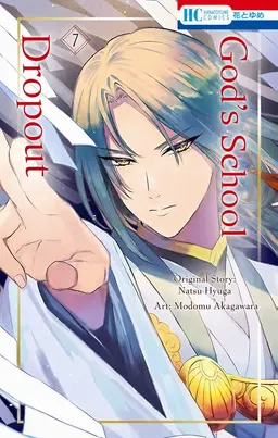 Profile image of Tsukuyomi-no-Mikoto