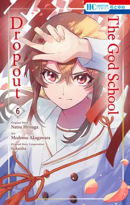 Profile image of Nagi Hibiya