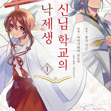 Profile image of 교사진