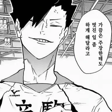 Profile image of 쿠로오 테츠로