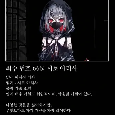 Profile image of 아리사