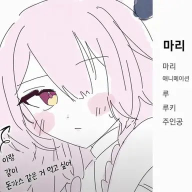 Profile image of 린네