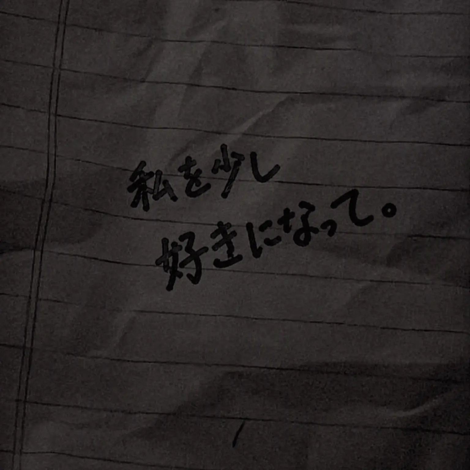 19930709의 ガク